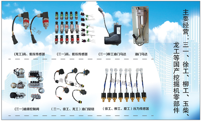 十堰挖掘機(jī)配件|選擇桂之邦 您的明智之選