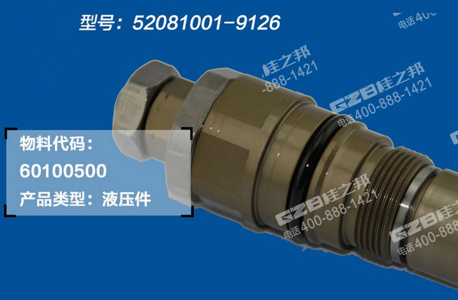 三一挖掘機(jī)配件供應(yīng)