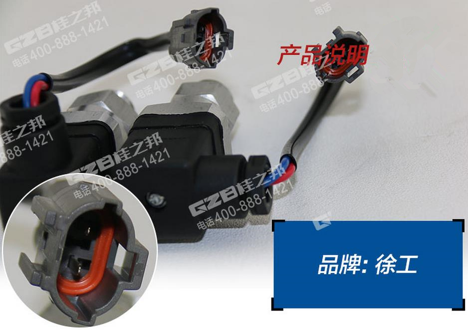 徐工200挖機壓力發(fā)訊器