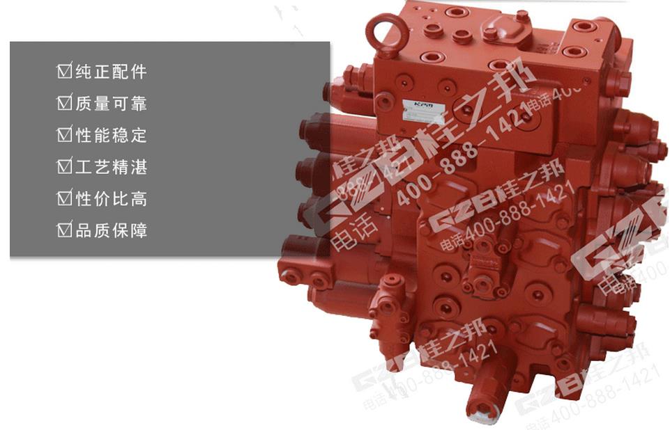 日本原裝三一205挖機(jī)分配閥總成|A220401000428