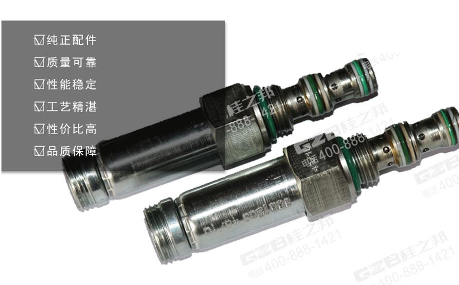 挖掘機(jī)電磁閥批發(fā):龍工60挖掘機(jī)電磁閥閥芯60008386