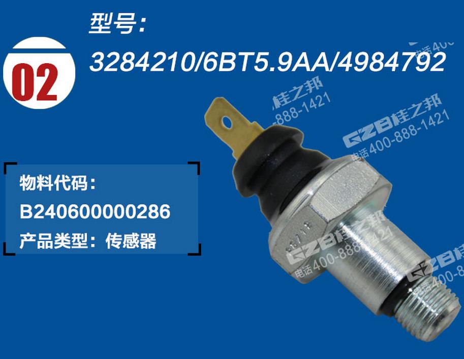 山重挖掘機(jī)機(jī)油傳感器