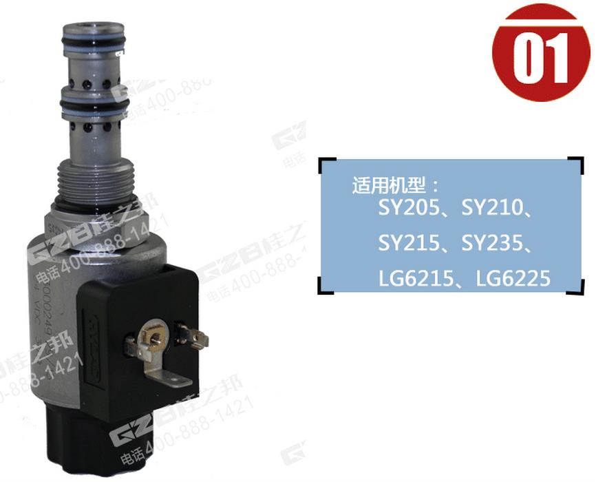 曲靖市挖掘機電磁閥總成價格