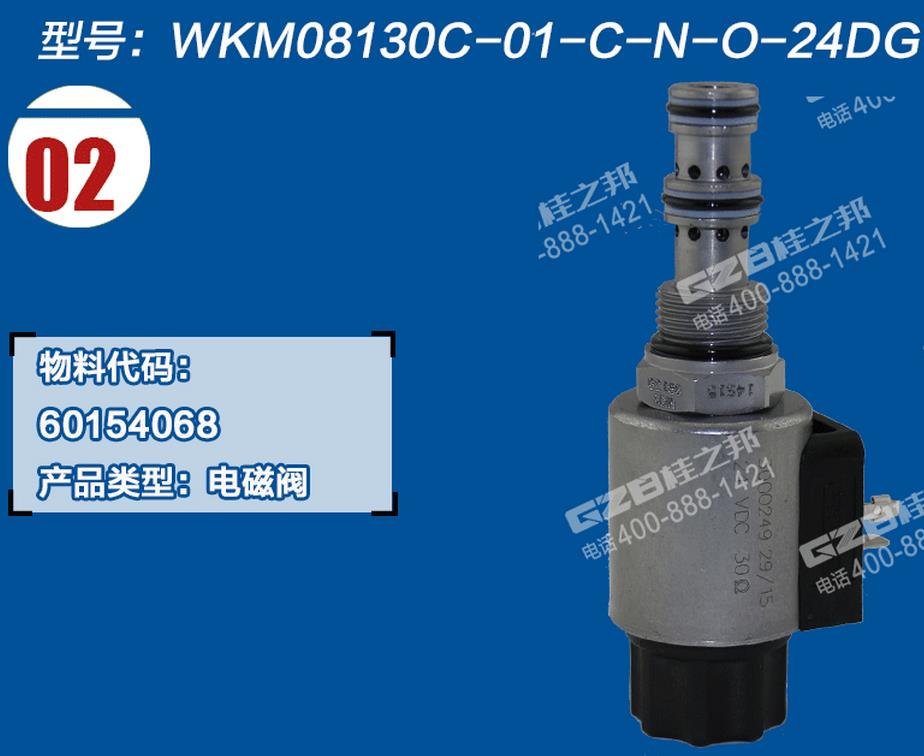 曲靖市挖掘機電磁閥總成價格