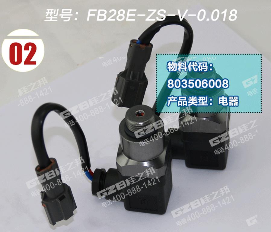 挖掘機(jī)配件供應(yīng)