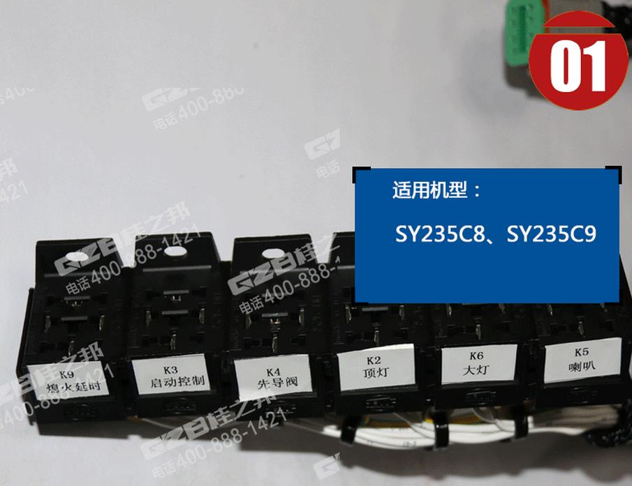 三一235C9挖機駕駛室線束