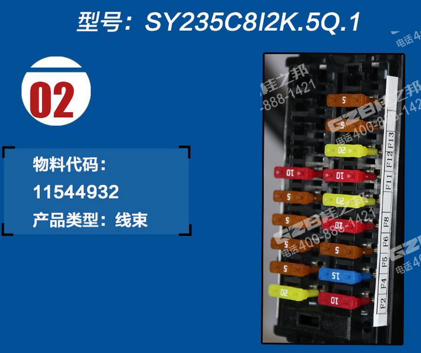 三一挖掘機(jī)駕駛室線束