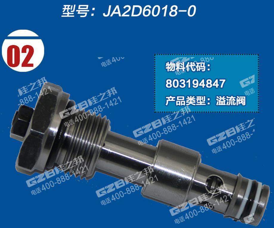 挖掘機(jī)配件網(wǎng)