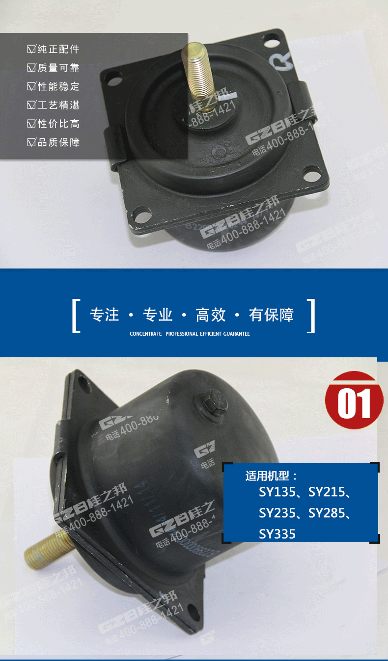 三一挖掘機機腳膠