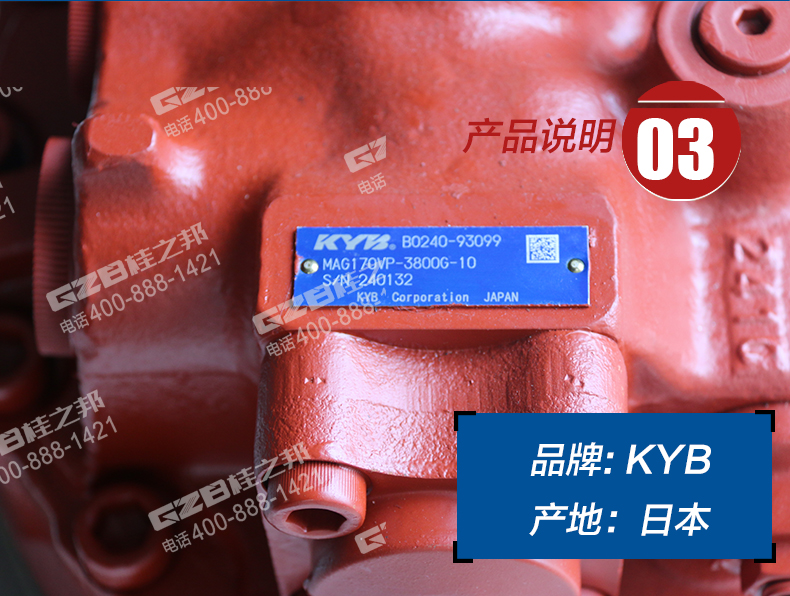 三一205-8挖機行走減速機