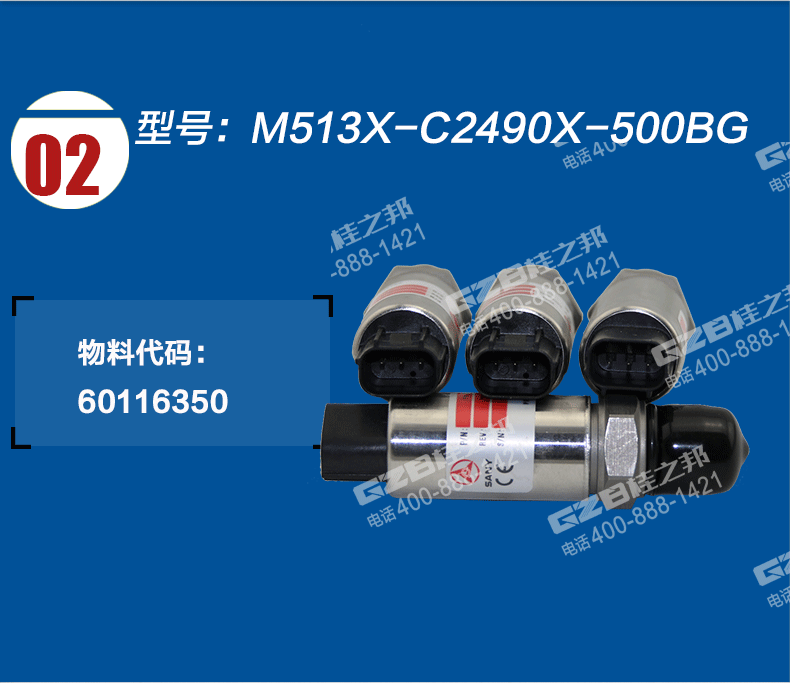 三一挖機(jī)配件