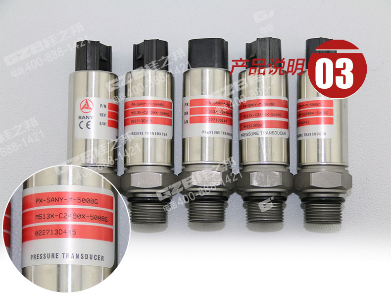 三一挖掘機(jī)壓力傳感器