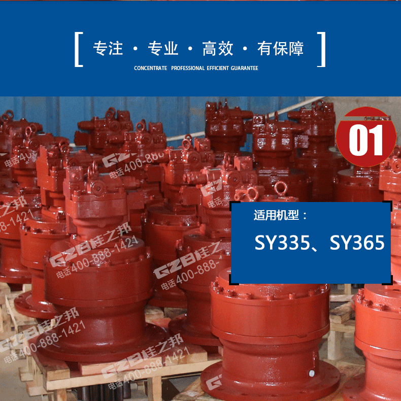 三一挖掘機(jī)回轉(zhuǎn)減速機(jī)