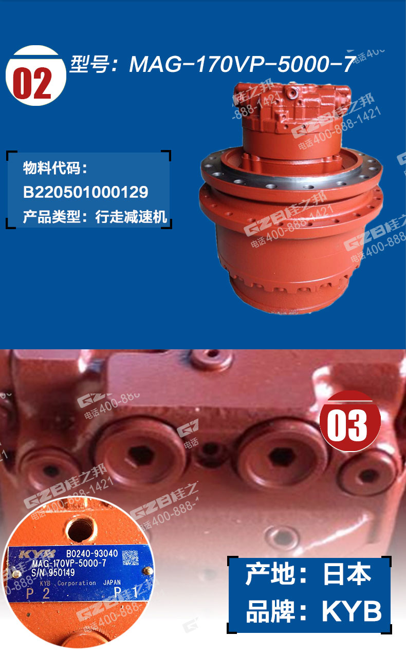 三一挖掘機(jī)行走減速機(jī)