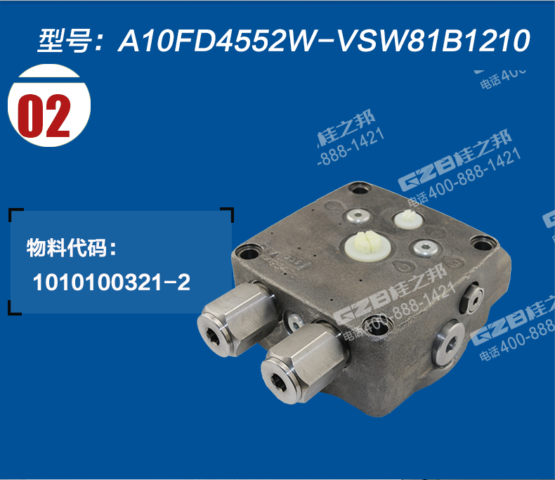 中聯(lián)挖掘機(jī)回轉(zhuǎn)馬達(dá)蓋