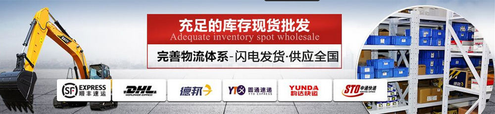 充足的庫存現(xiàn)貨批發(fā)