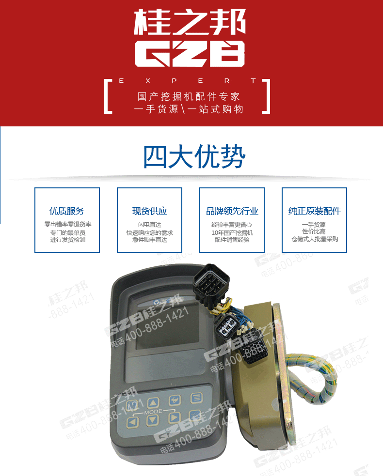 徐工挖機(jī)配件