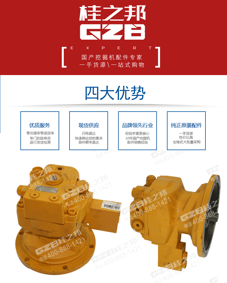 徐工挖掘機回轉(zhuǎn)馬達