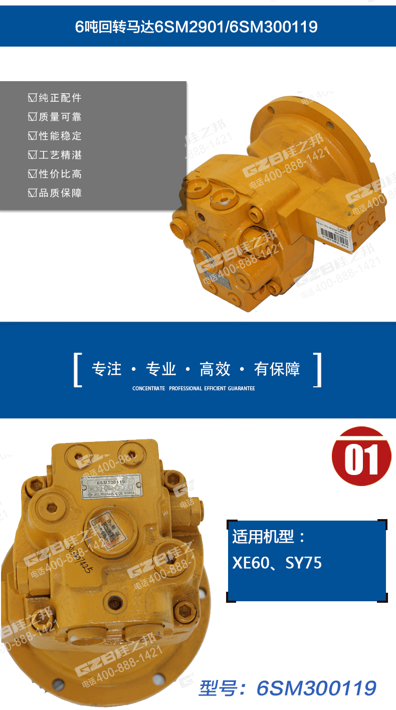 徐工挖掘機回轉(zhuǎn)馬達
