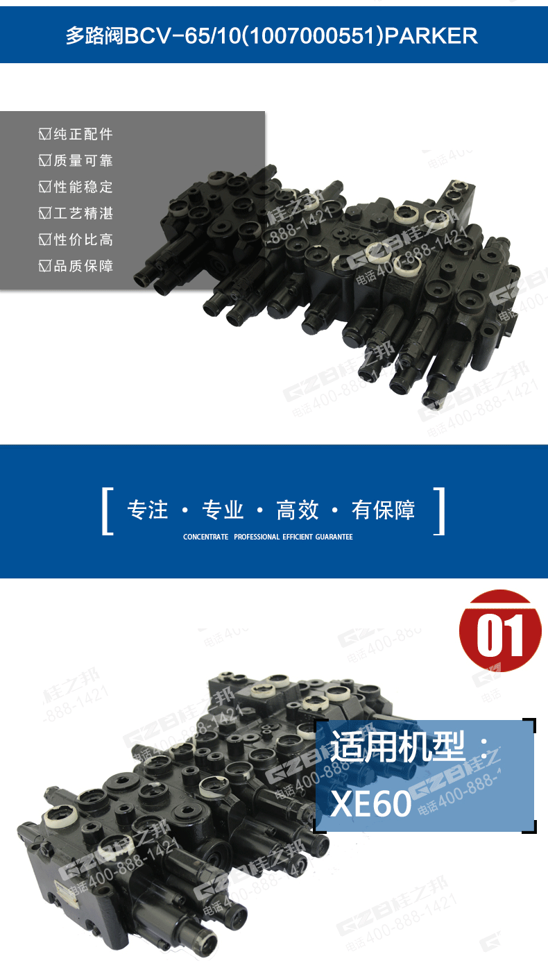 徐工挖掘機分配閥