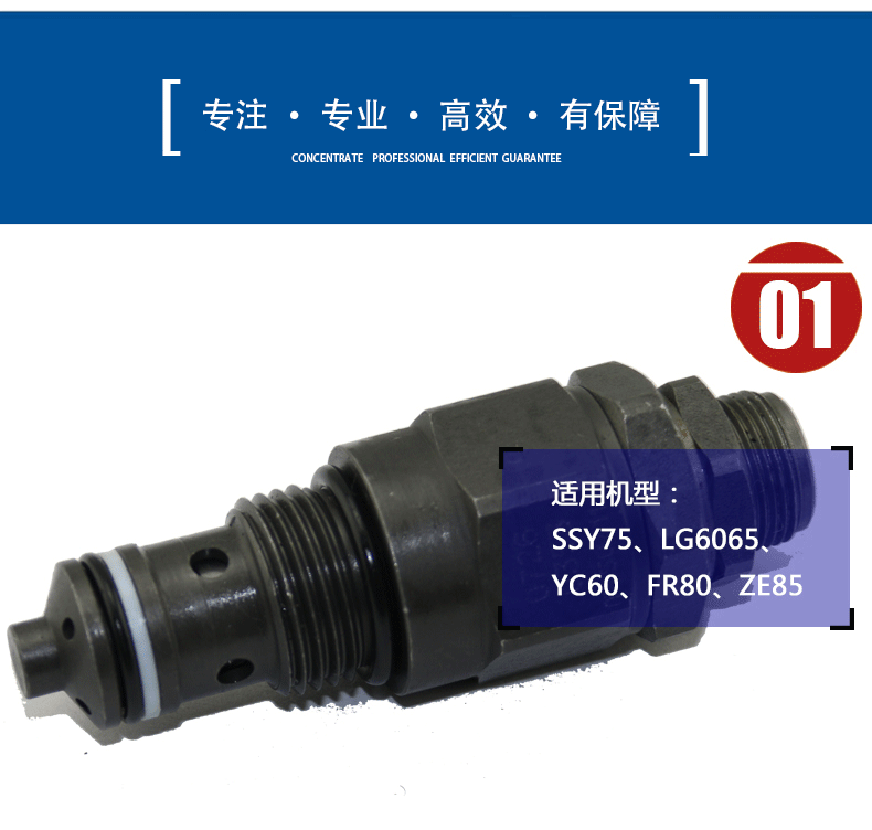 三一挖掘機(jī)閥