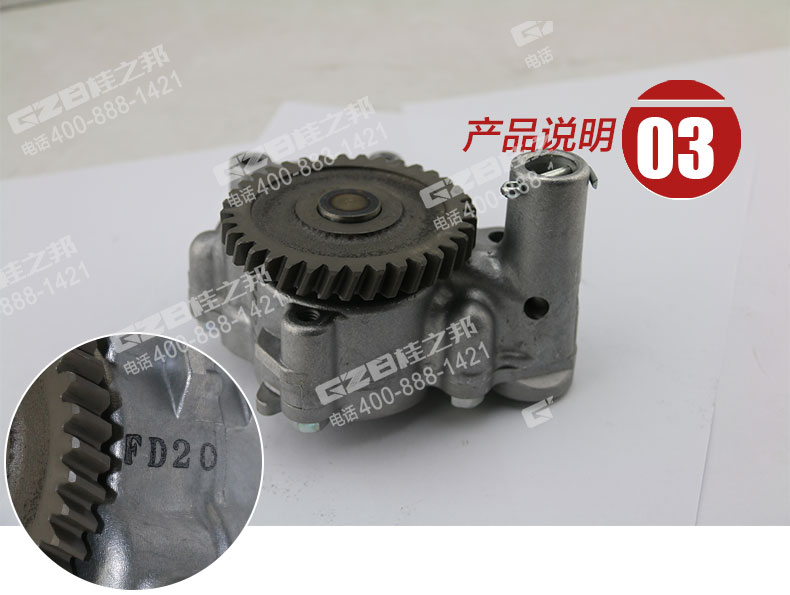 三一挖掘機機油泵總成