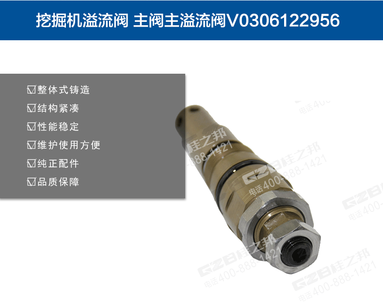 三一挖掘機主炮
