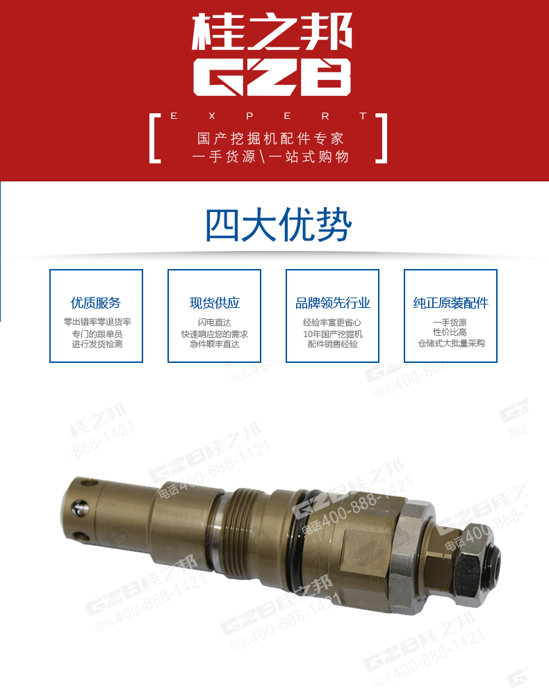 三一挖掘機主炮