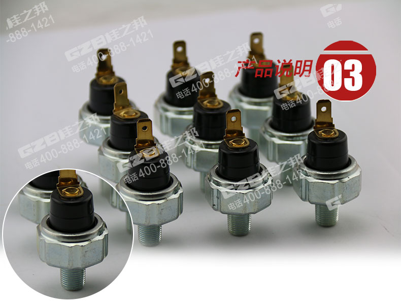 三一挖掘機(jī)發(fā)動(dòng)機(jī)機(jī)油壓力開(kāi)關(guān)