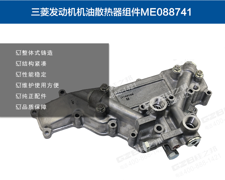 三一挖掘機(jī)機(jī)油散熱器組件