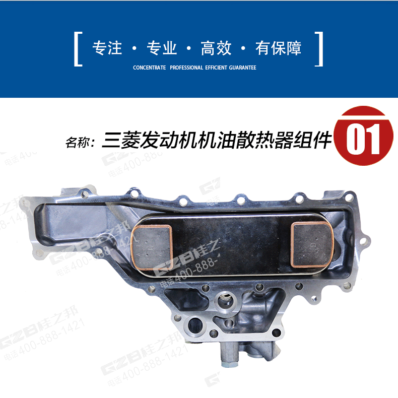 三一挖掘機(jī)機(jī)油散熱器組件