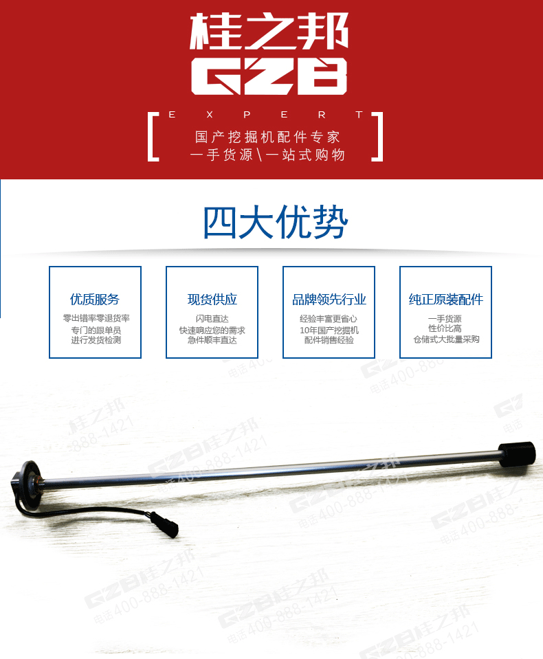 柳工挖掘機(jī)燃油傳感器