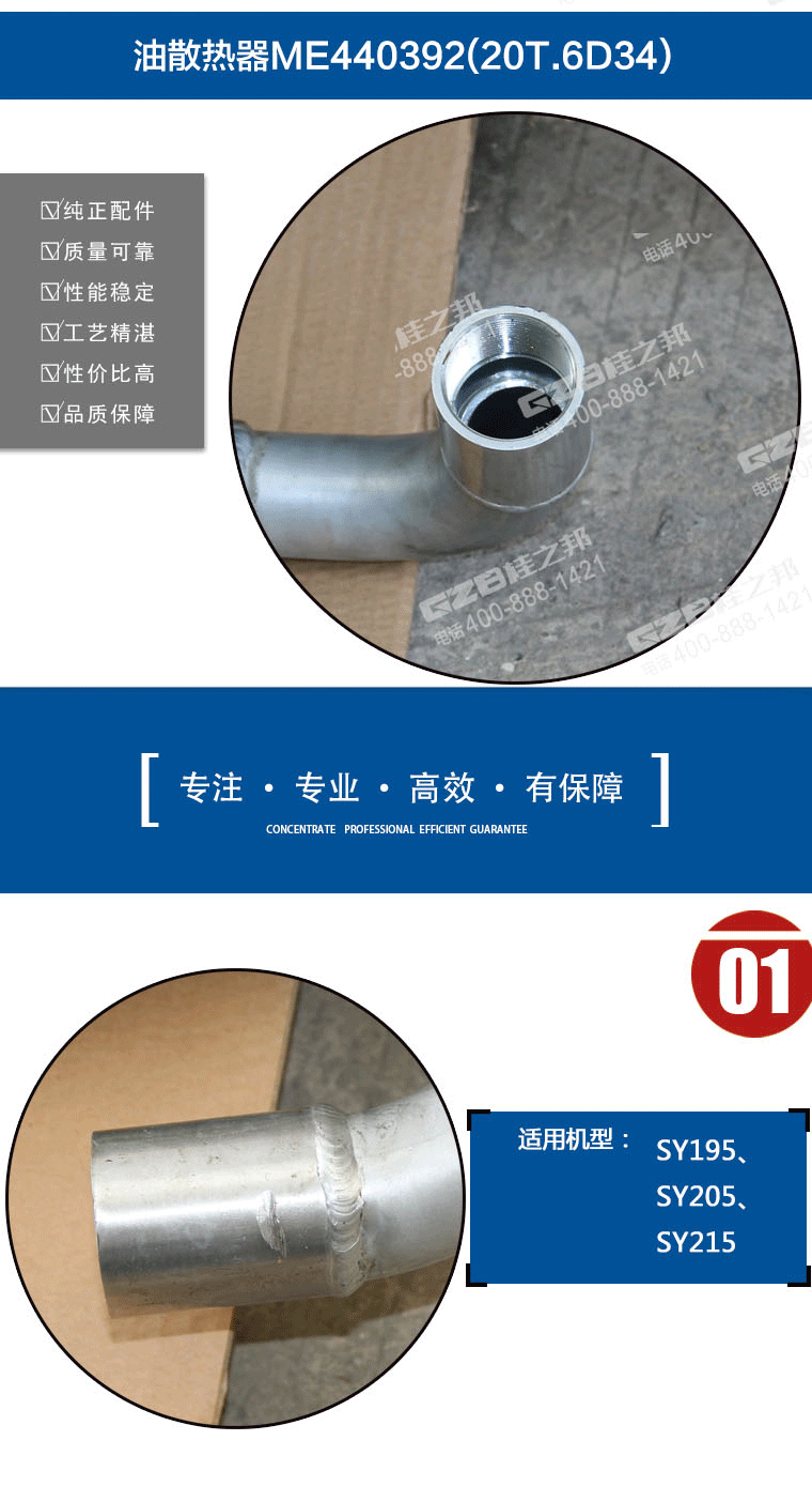 三一挖掘機(jī)油散熱器