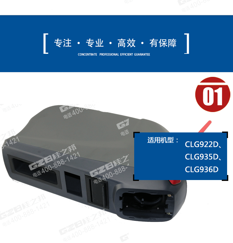 挖掘機(jī)扶手箱總成