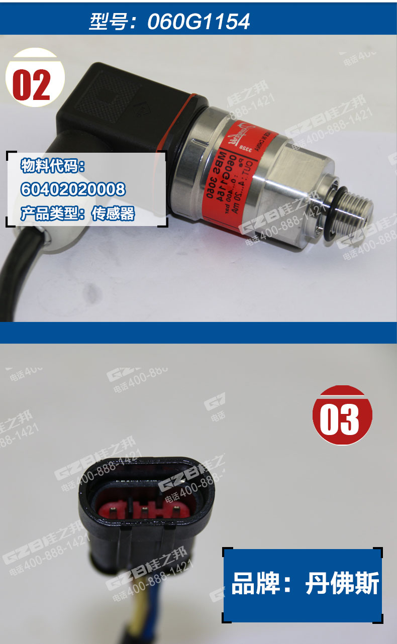 龍工挖掘機(jī)壓力傳感器