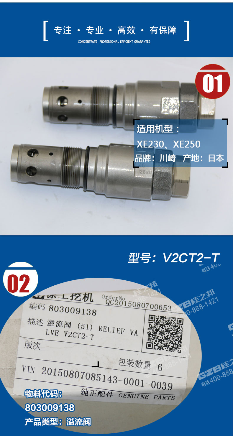 徐工挖掘機回轉(zhuǎn)溢流閥