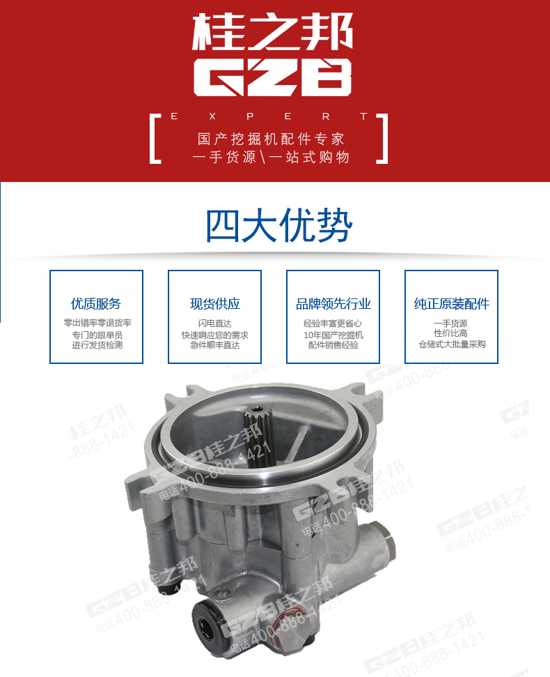 三一挖掘機(jī)先導(dǎo)齒輪泵