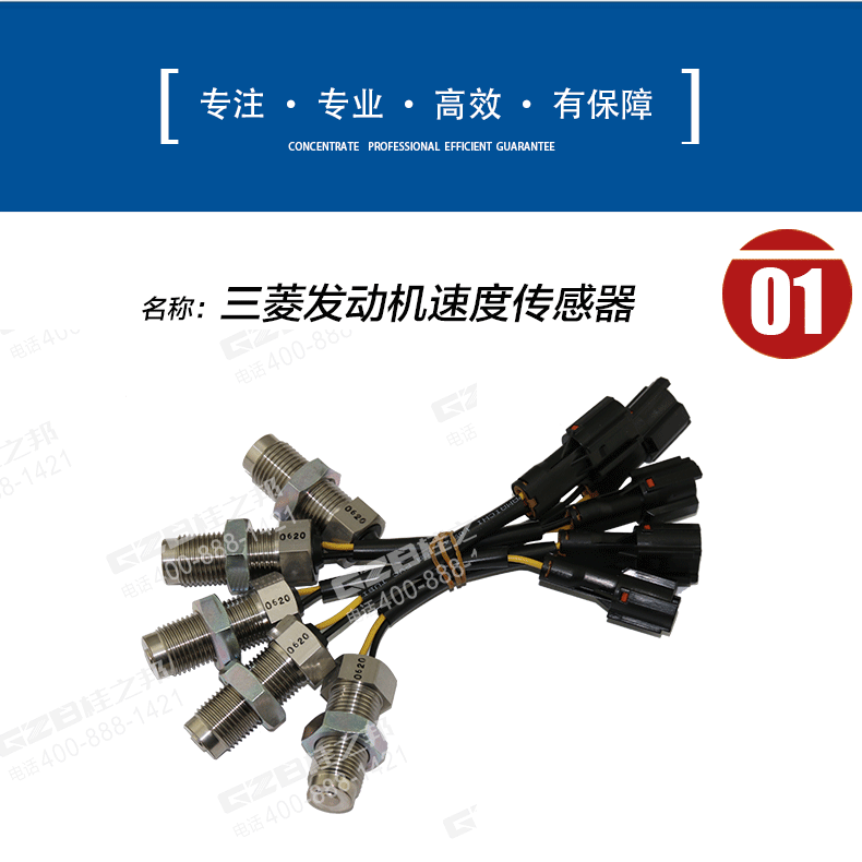 三一挖掘機速度傳感器