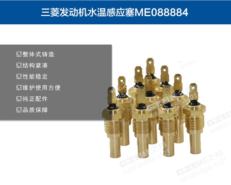 三一挖掘機(jī)水溫感應(yīng)塞