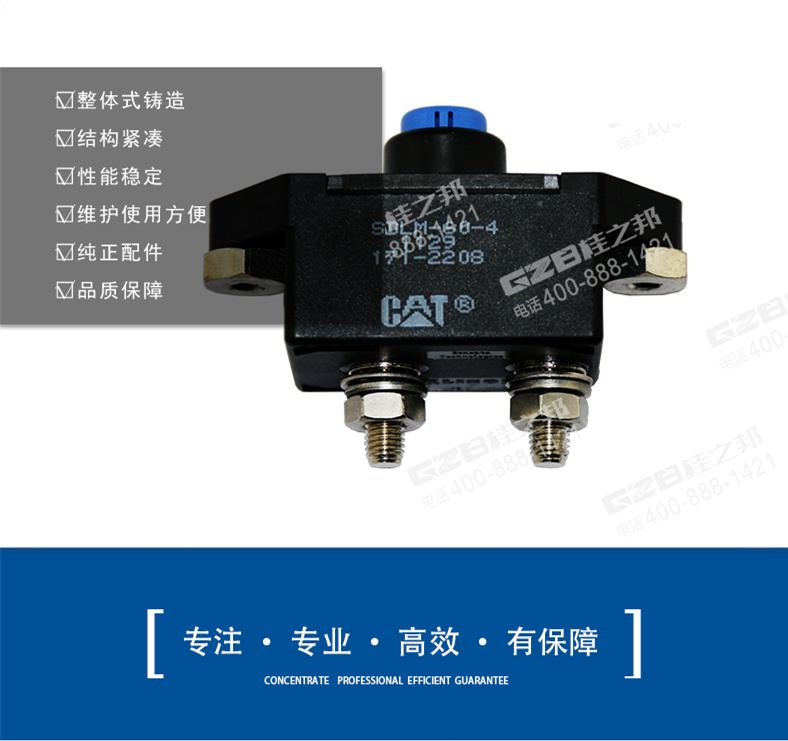 龍工挖掘機(jī)斷路器