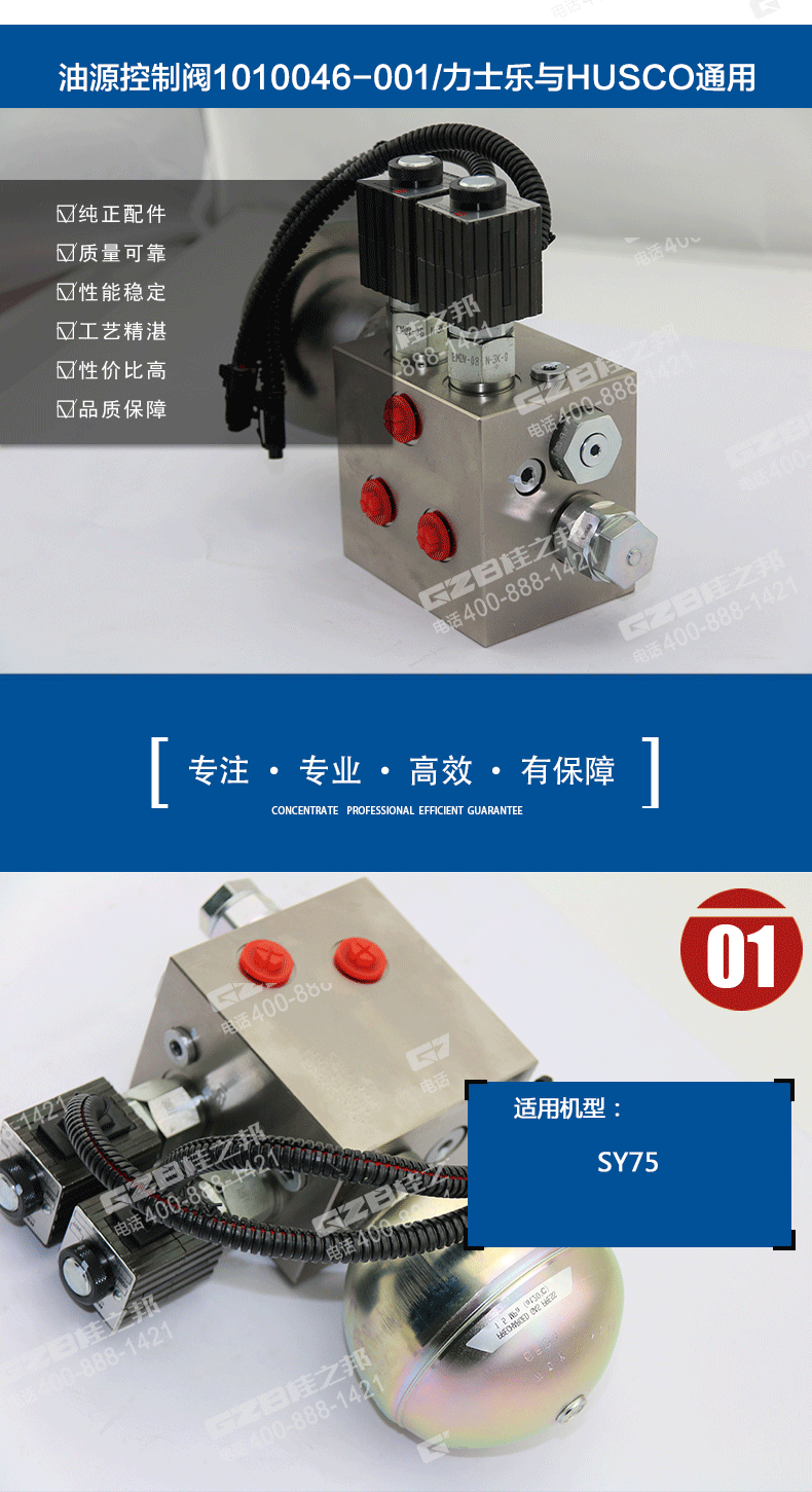 三一挖掘機(jī)油源控制閥