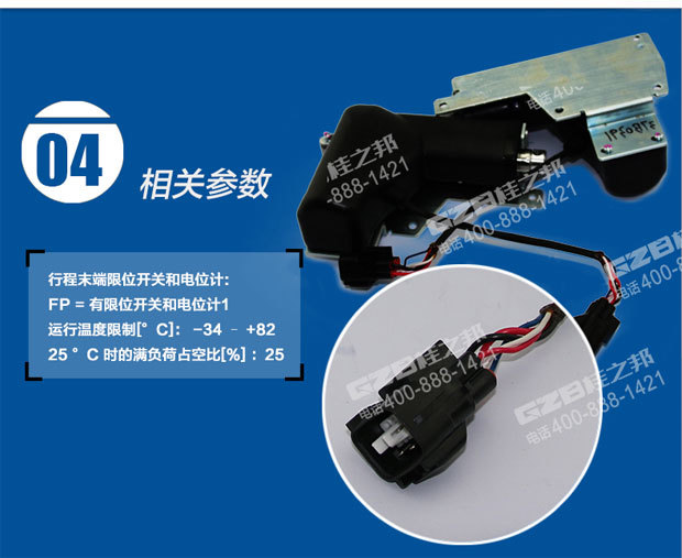 柳工挖掘機(jī)油門(mén)馬達(dá)