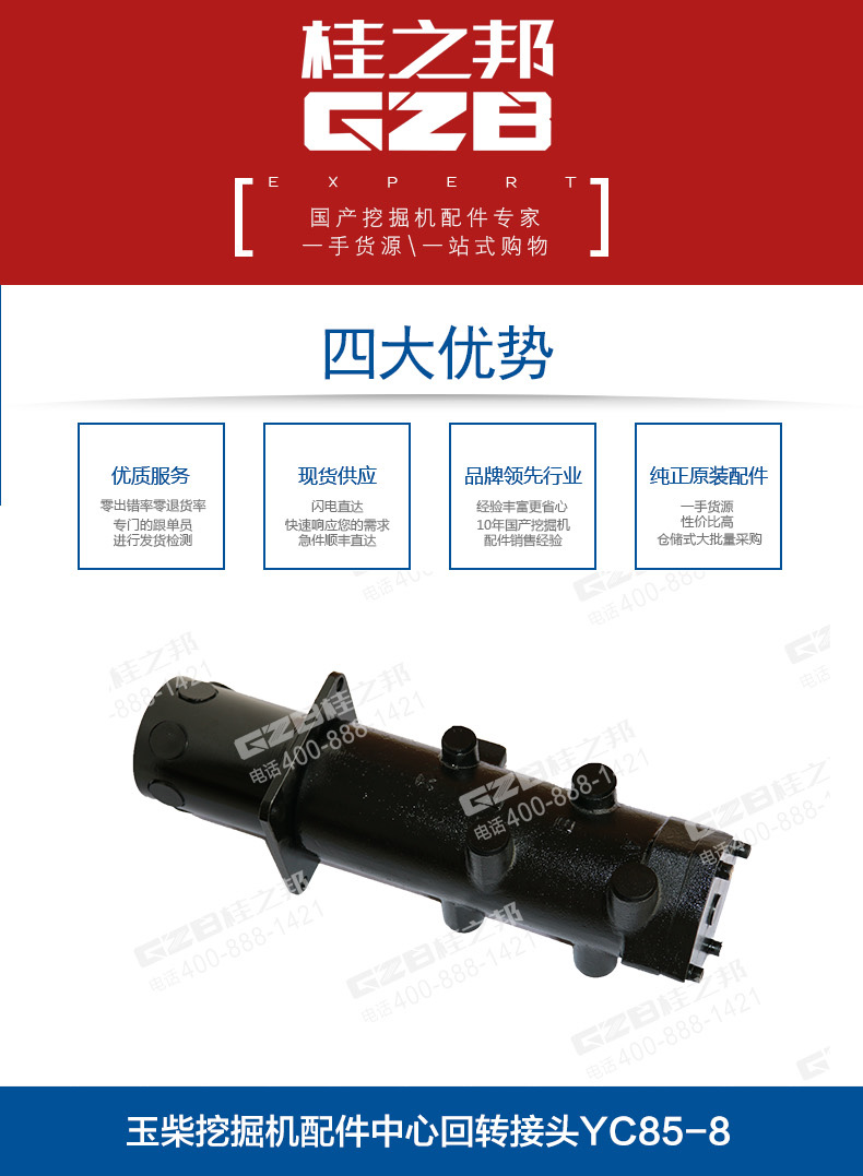 玉柴挖掘機分油盅