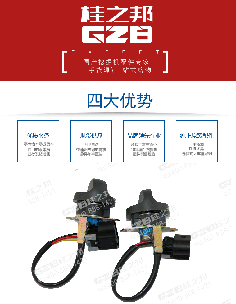 徐工挖掘機(jī)油門旋鈕