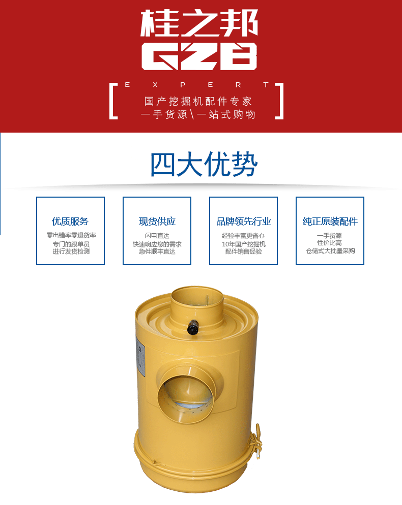 挖掘機(jī)空氣濾清器總成114210-5162