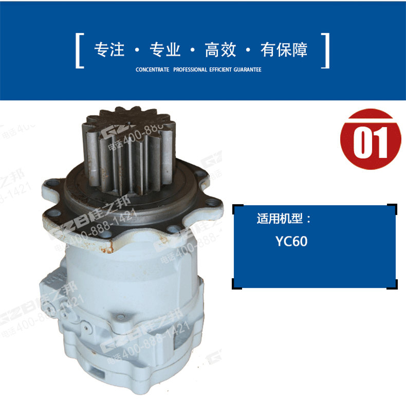 玉柴挖掘機回轉(zhuǎn)減速機MSG-27P-23E-11