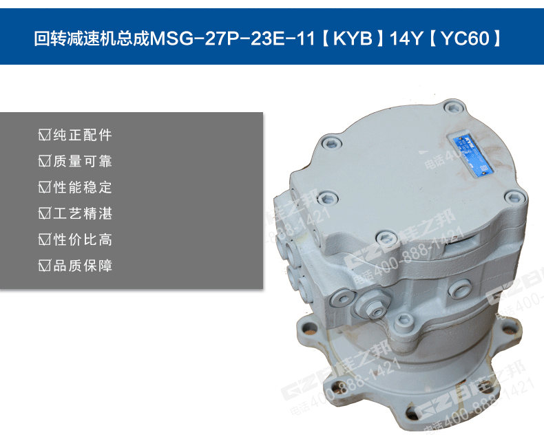 玉柴挖掘機回轉(zhuǎn)減速機MSG-27P-23E-11