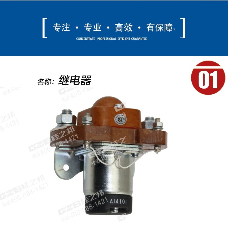 31B0042柳工挖掘機(jī)繼電器