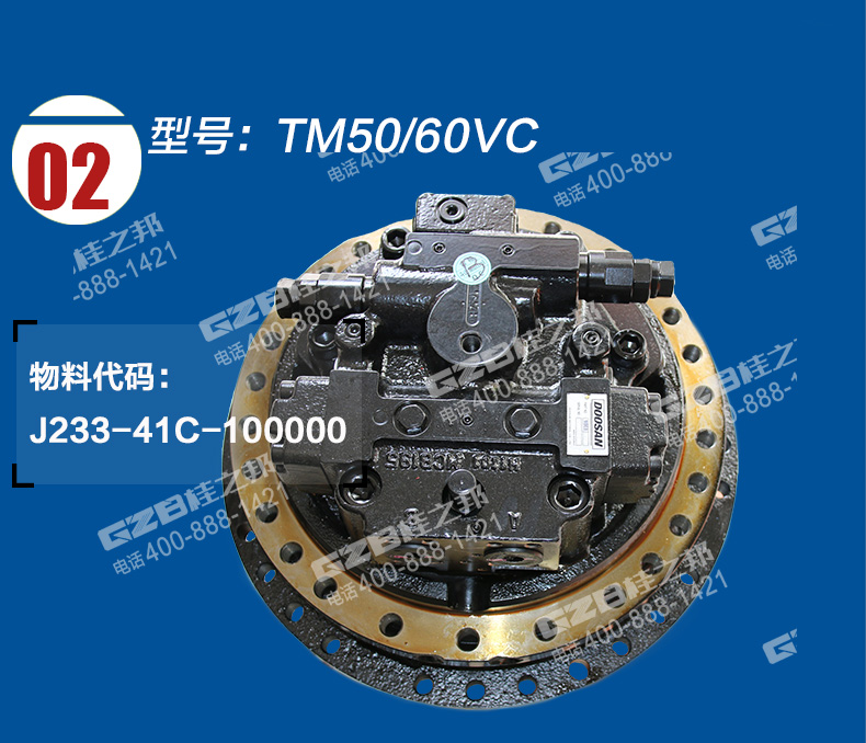 行走減速機(jī)總成TM50/60VC