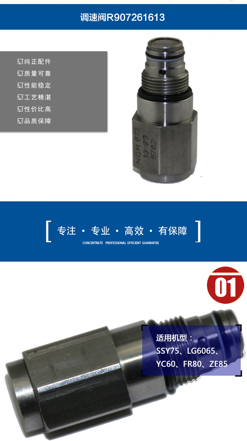 調(diào)速閥60083926